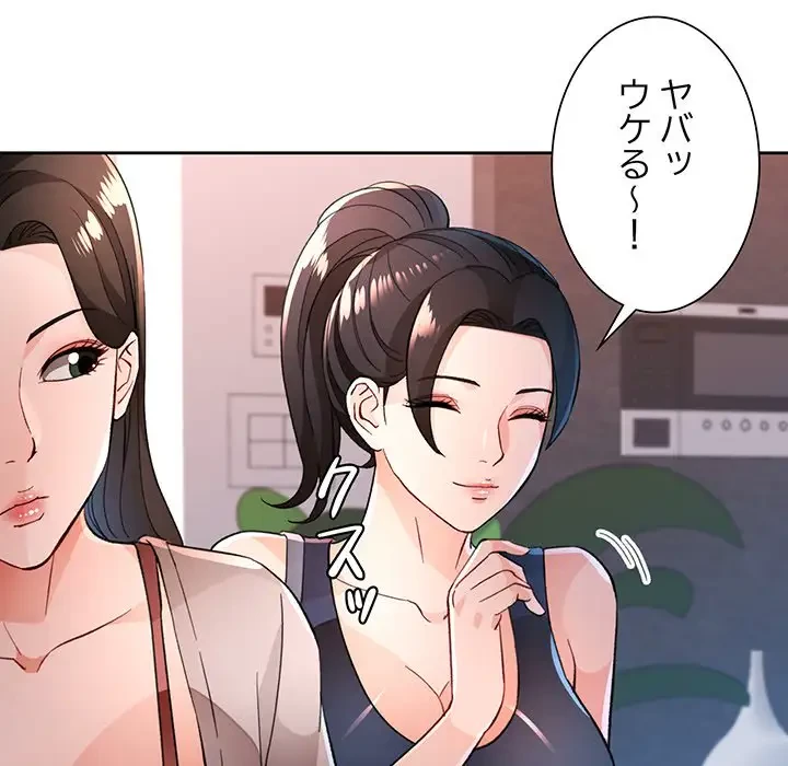 ノスタルジックアバンチュール 第49話 - 87