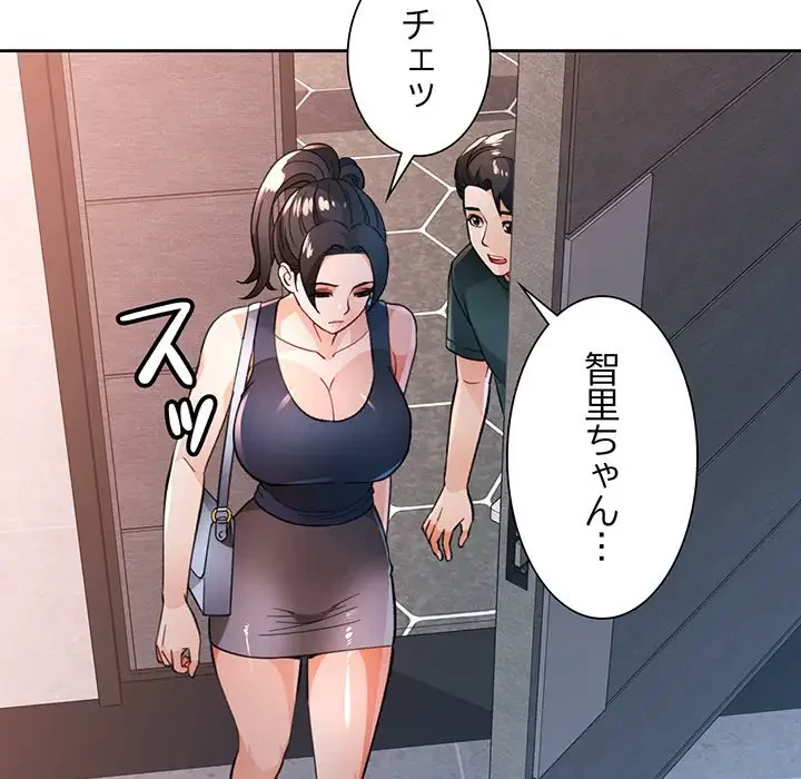 ノスタルジックアバンチュール 第49話 - 90