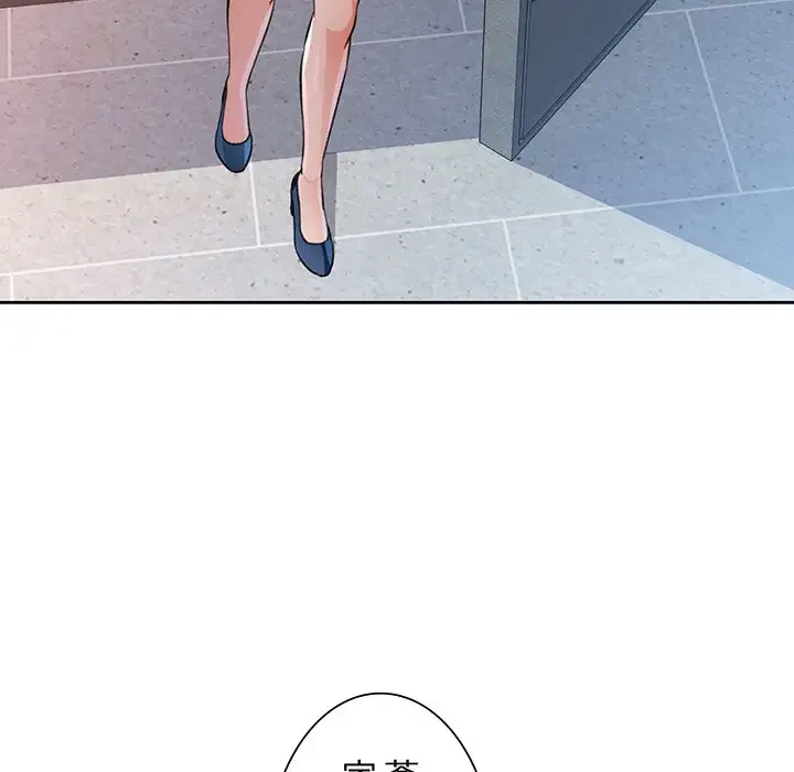 ノスタルジックアバンチュール 第49話 - 91