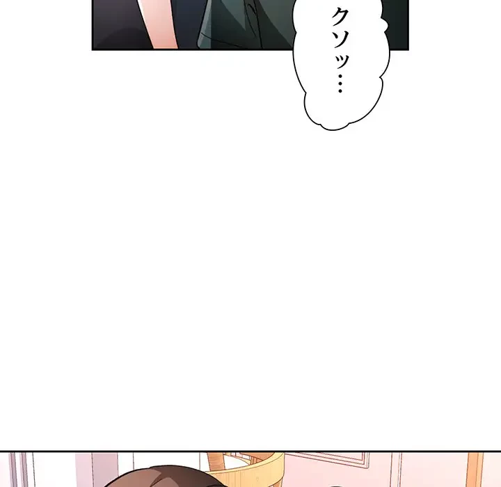 ノスタルジックアバンチュール 第49話 - 93