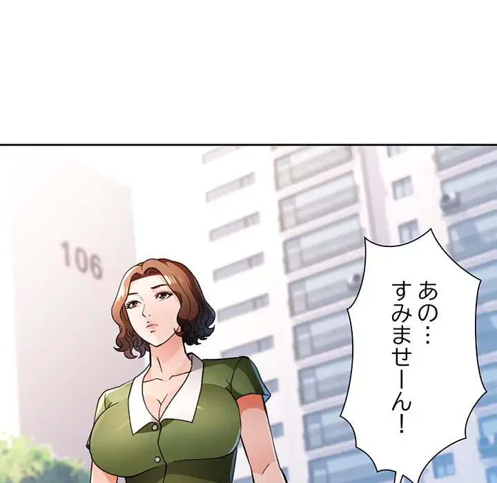 ノスタルジックアバンチュール 第49話 - 96