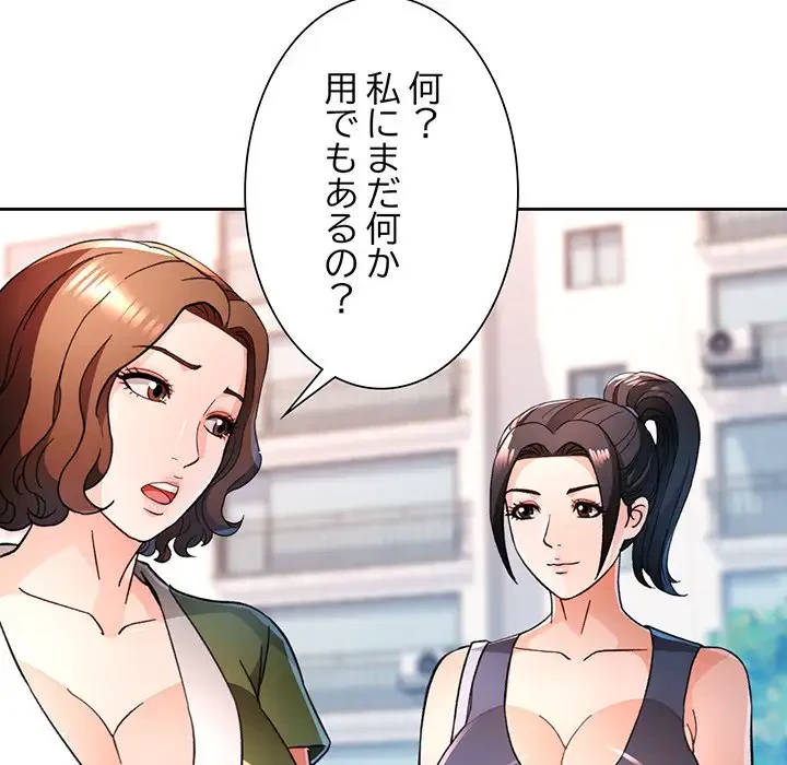 ノスタルジックアバンチュール 第49話 - 98