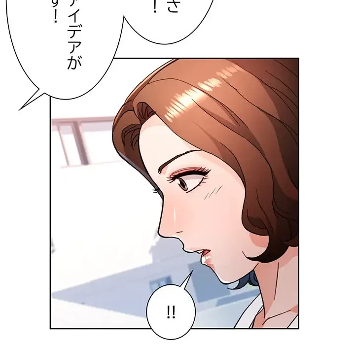 ノスタルジックアバンチュール 第49話 - 100