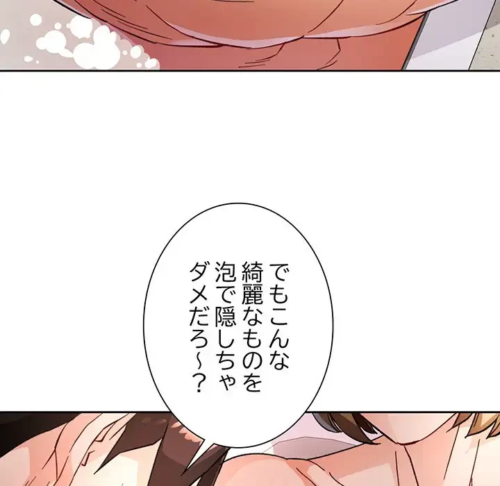 ノスタルジックアバンチュール 第49話 - 105