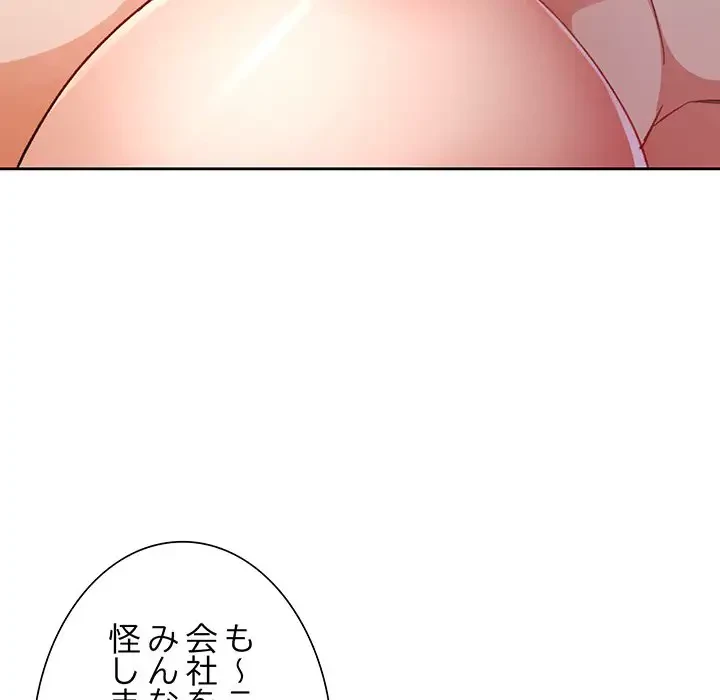 ノスタルジックアバンチュール 第49話 - 108