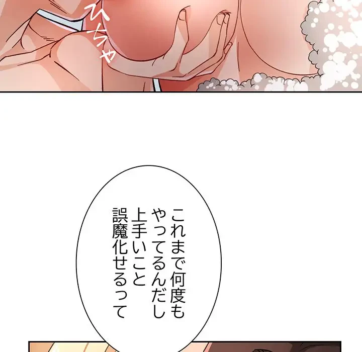 ノスタルジックアバンチュール 第49話 - 110