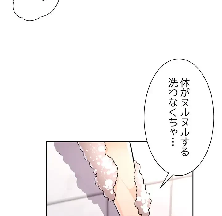 ノスタルジックアバンチュール 第49話 - 112