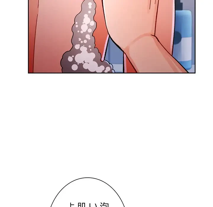 ノスタルジックアバンチュール 第49話 - 115