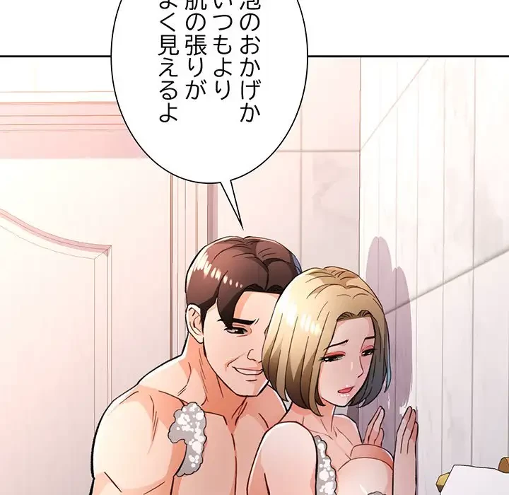 ノスタルジックアバンチュール 第49話 - 116