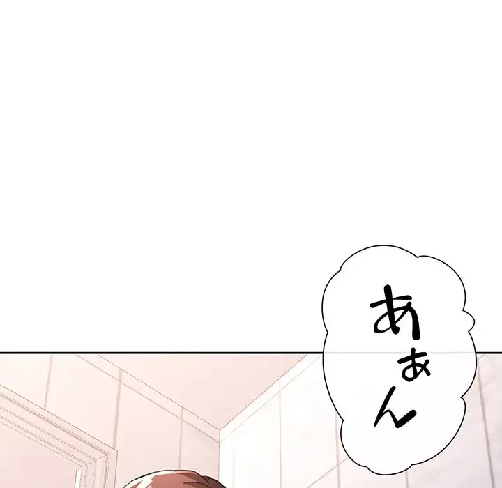 ノスタルジックアバンチュール 第49話 - 118