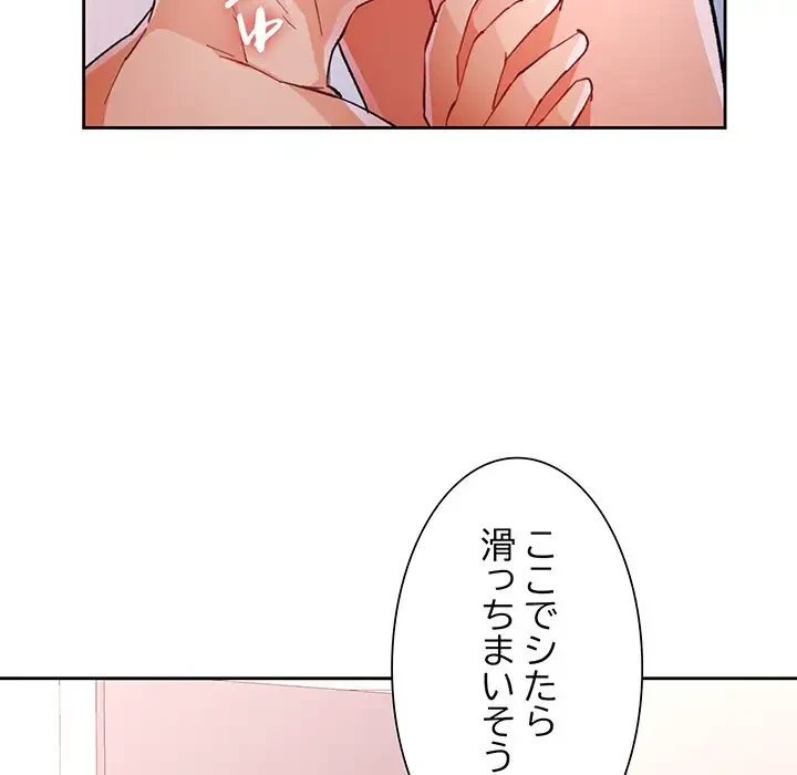 ノスタルジックアバンチュール 第49話 - 124