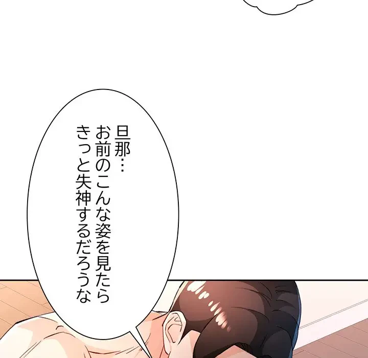 ノスタルジックアバンチュール 第49話 - 129