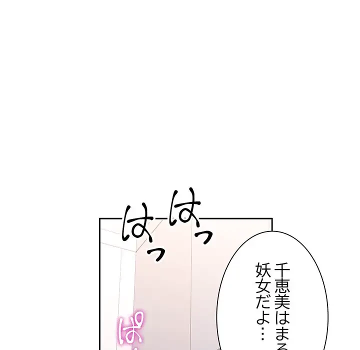 ノスタルジックアバンチュール 第49話 - 134