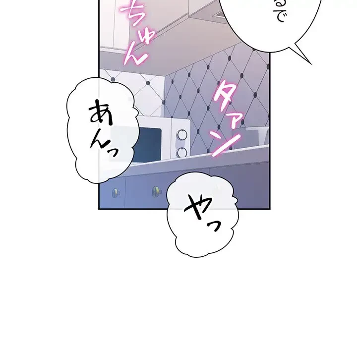 ノスタルジックアバンチュール 第49話 - 135