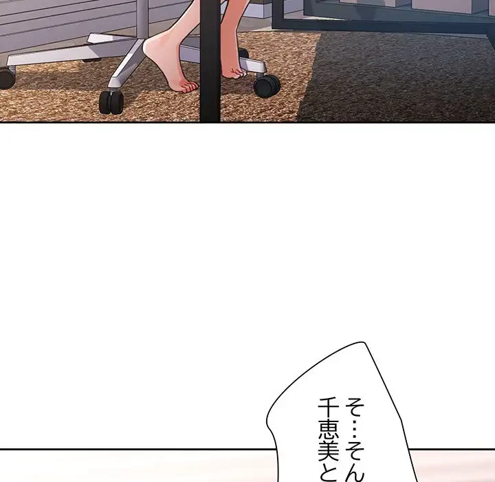 ノスタルジックアバンチュール 第49話 - 139