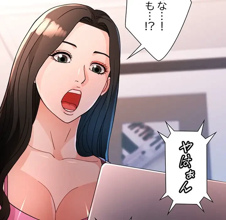 ノスタルジックアバンチュール 第49話 - 140