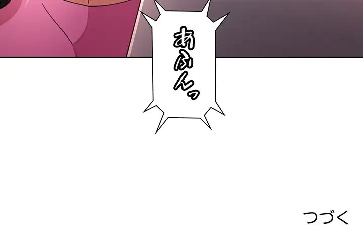 ノスタルジックアバンチュール 第49話 - 141