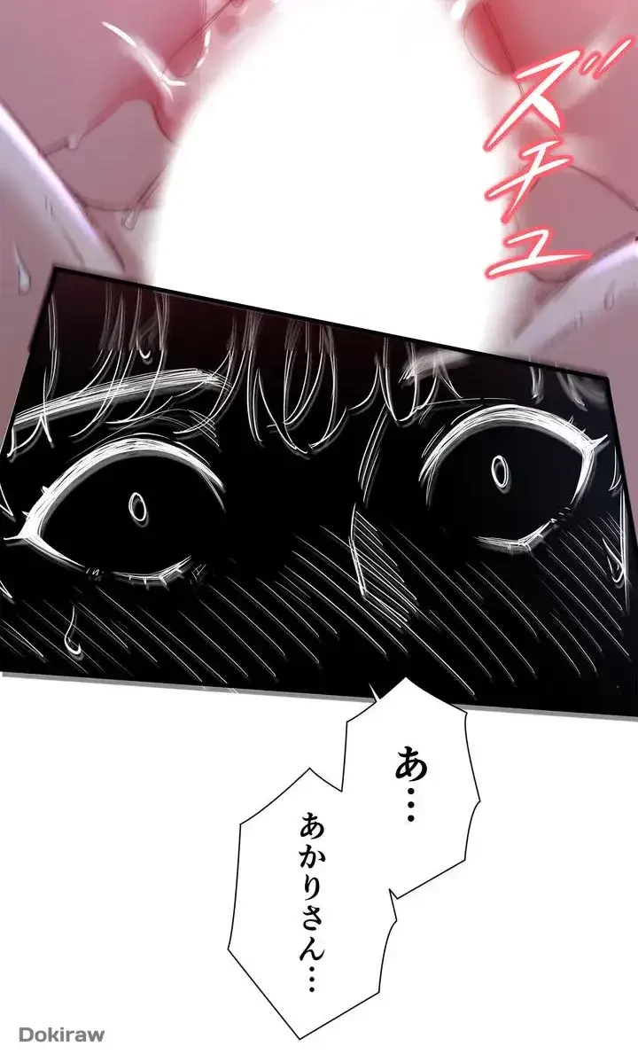秘湯・温泉宿は大繁盛 第5話 - 2