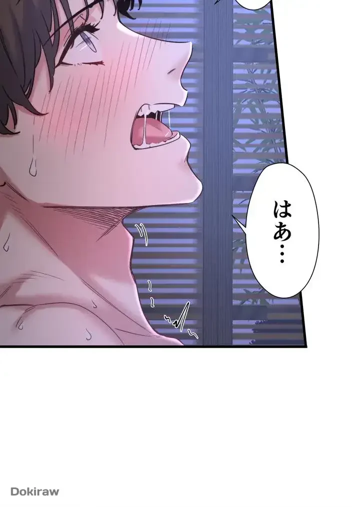 秘湯・温泉宿は大繁盛 第5話 - 7