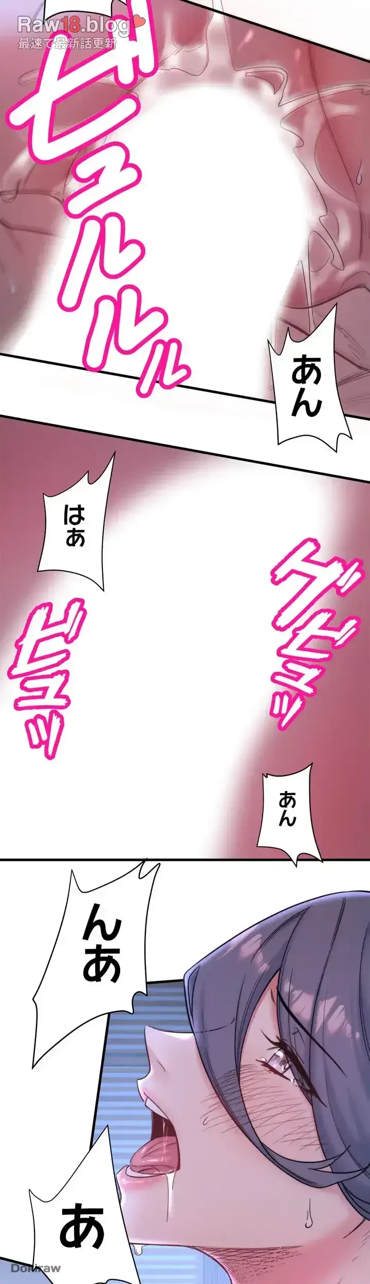 秘湯・温泉宿は大繁盛 第5話 - 21