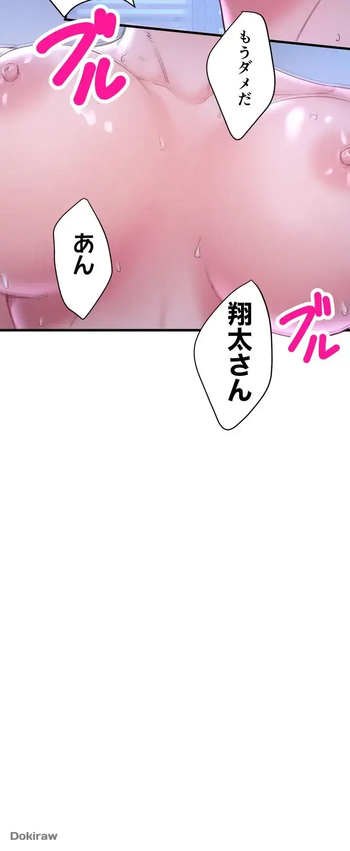 秘湯・温泉宿は大繁盛 第5話 - 22