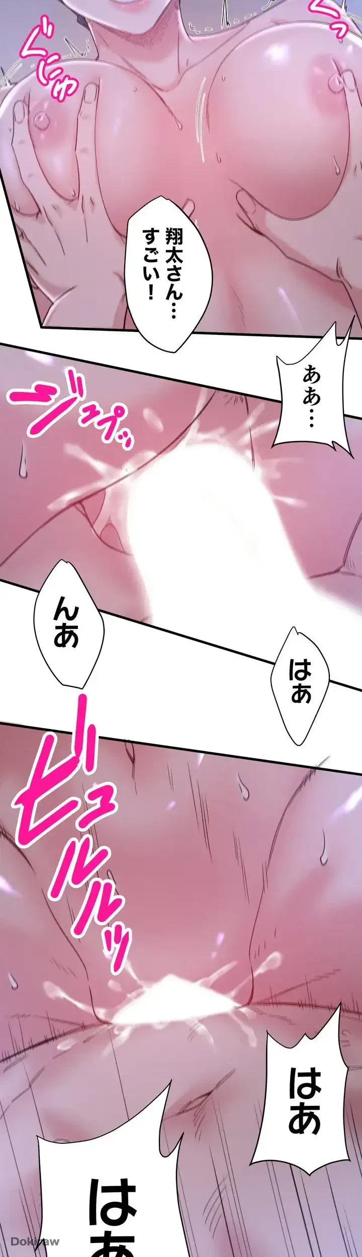 秘湯・温泉宿は大繁盛 第5話 - 24