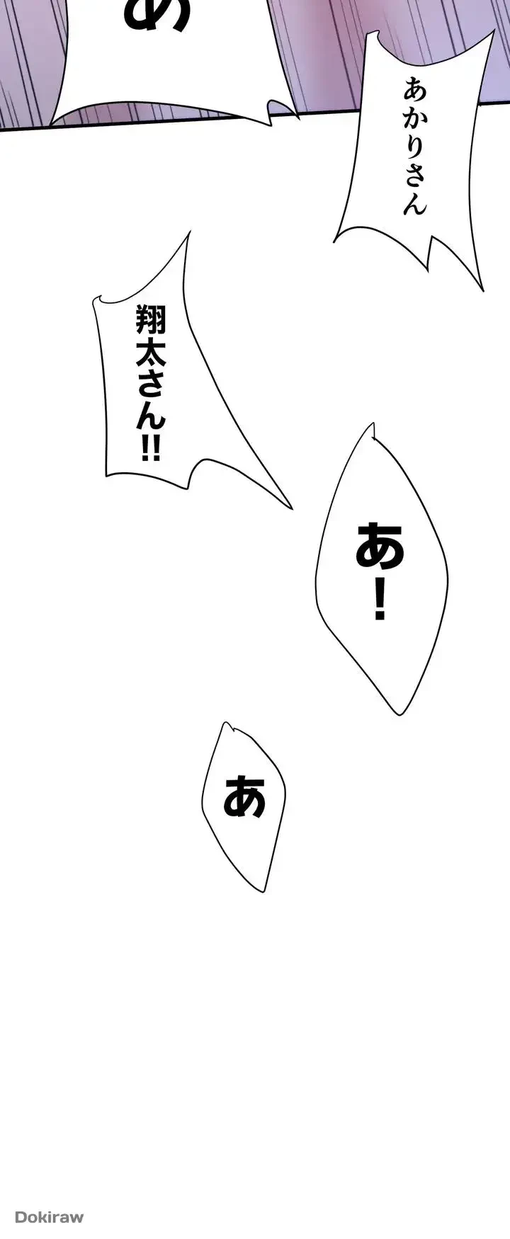 秘湯・温泉宿は大繁盛 第5話 - 25