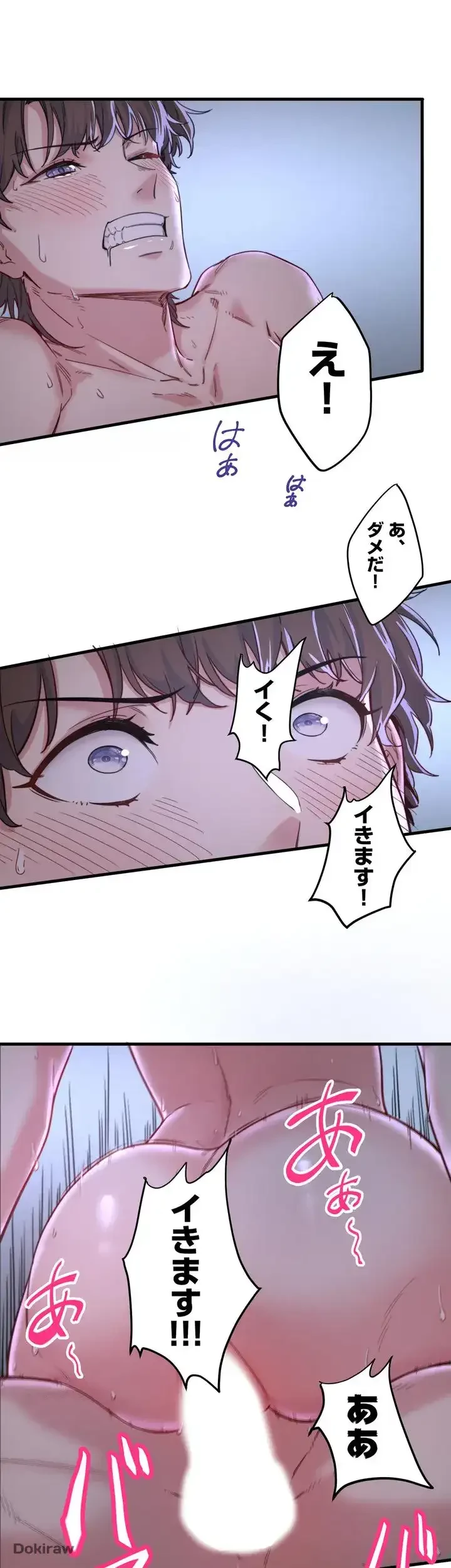 秘湯・温泉宿は大繁盛 第5話 - 33