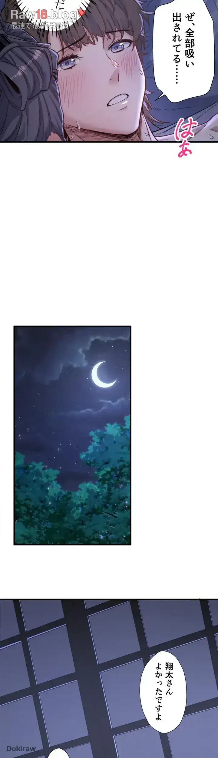 秘湯・温泉宿は大繁盛 第5話 - 40
