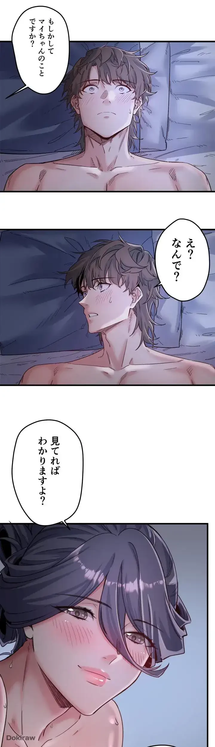 秘湯・温泉宿は大繁盛 第5話 - 46