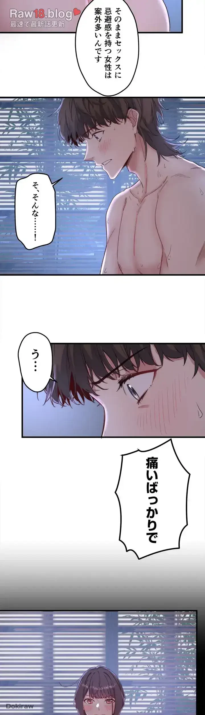 秘湯・温泉宿は大繁盛 第5話 - 53