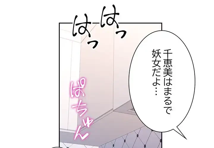 ノスタルジックアバンチュール 第50話 - 4