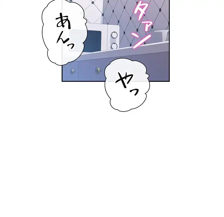 ノスタルジックアバンチュール 第50話 - 5