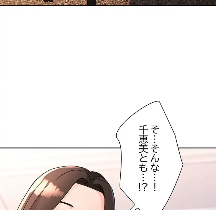 ノスタルジックアバンチュール 第50話 - 9