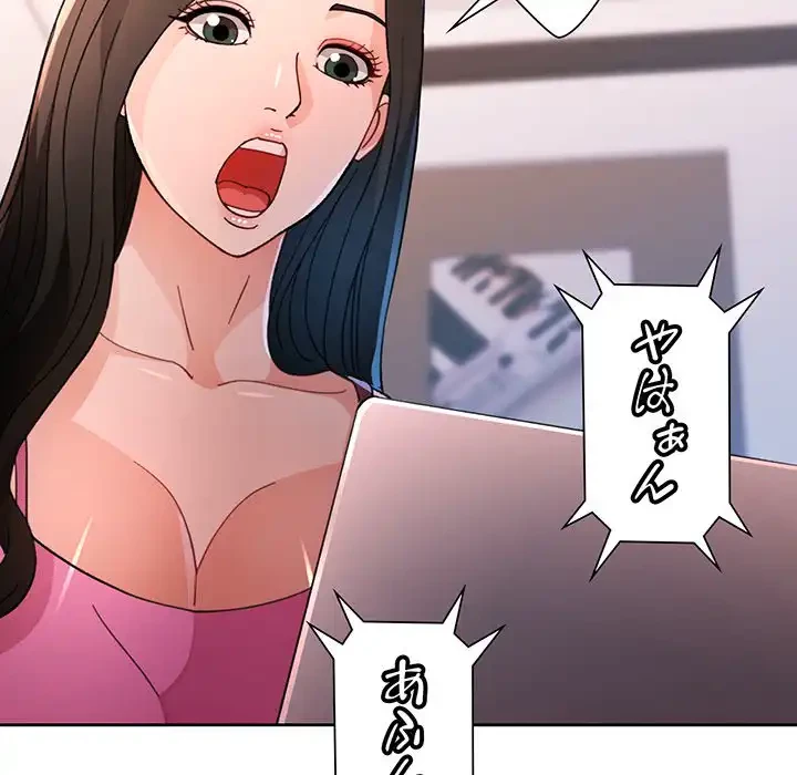 ノスタルジックアバンチュール 第50話 - 10