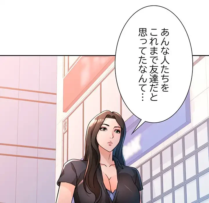 ノスタルジックアバンチュール 第50話 - 14