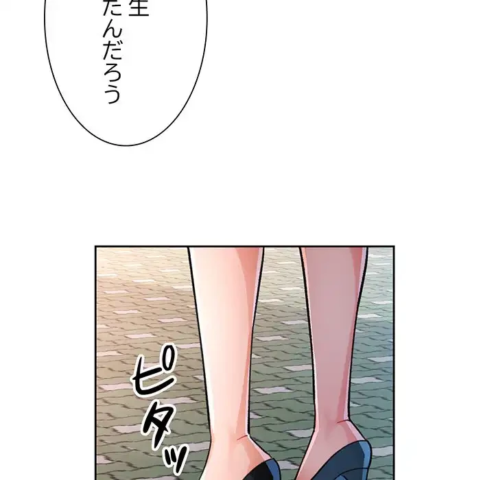 ノスタルジックアバンチュール 第50話 - 16