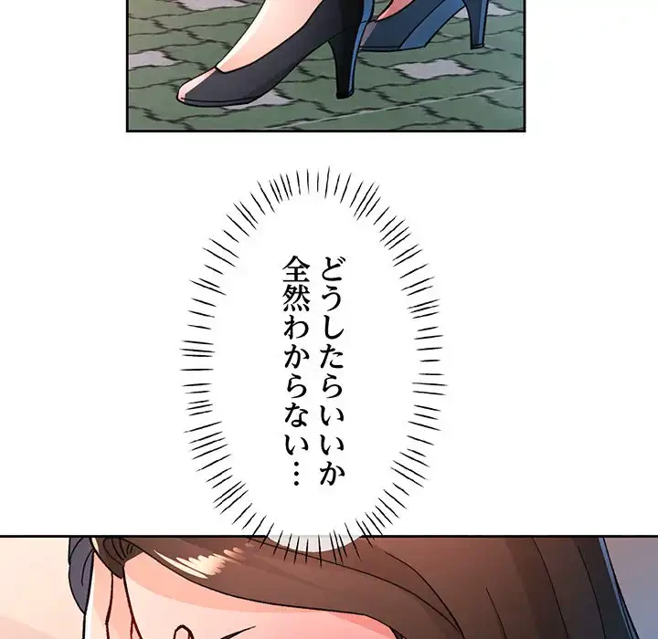 ノスタルジックアバンチュール 第50話 - 17