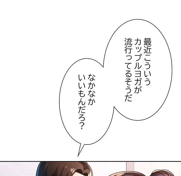 ノスタルジックアバンチュール 第50話 - 23