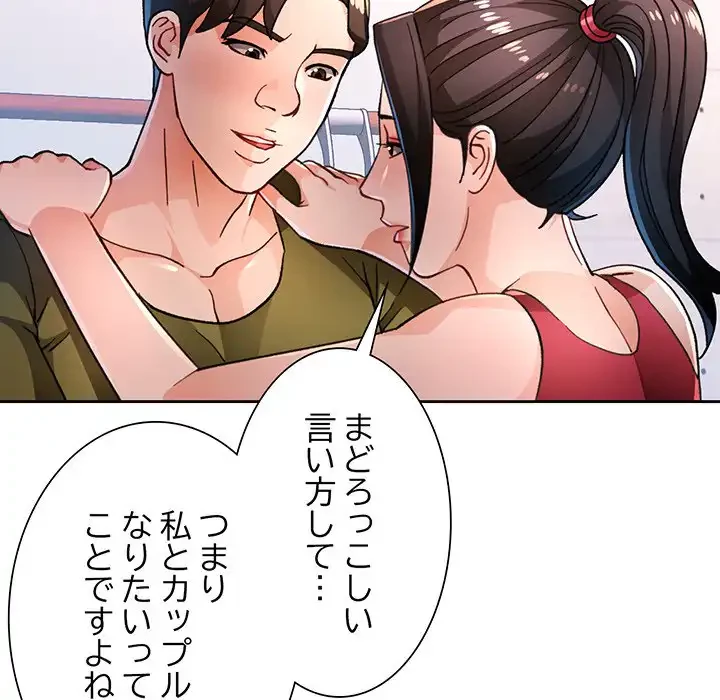 ノスタルジックアバンチュール 第50話 - 24