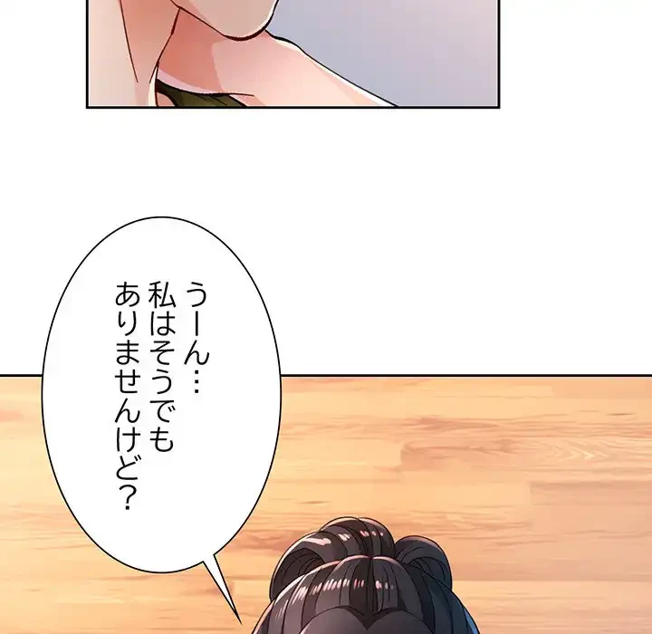 ノスタルジックアバンチュール 第50話 - 26