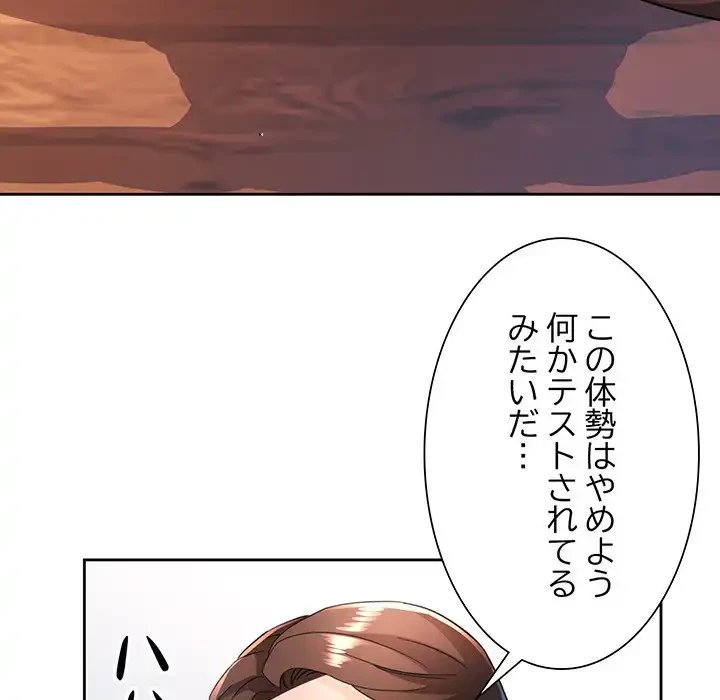 ノスタルジックアバンチュール 第50話 - 28