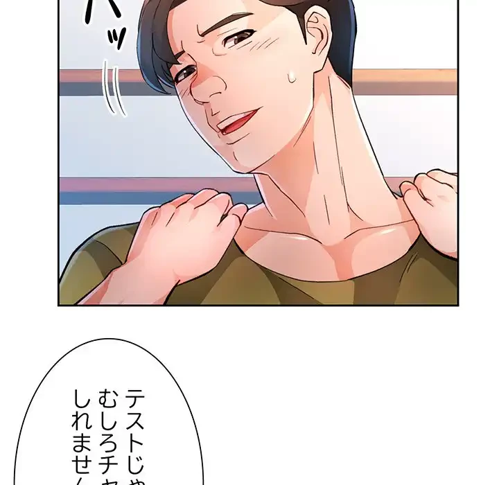 ノスタルジックアバンチュール 第50話 - 29