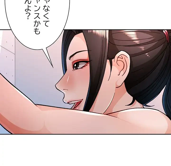 ノスタルジックアバンチュール 第50話 - 30