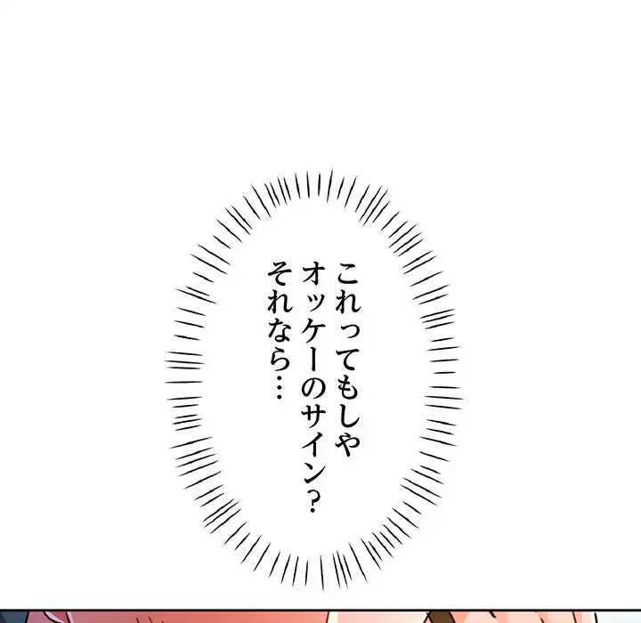 ノスタルジックアバンチュール 第50話 - 31