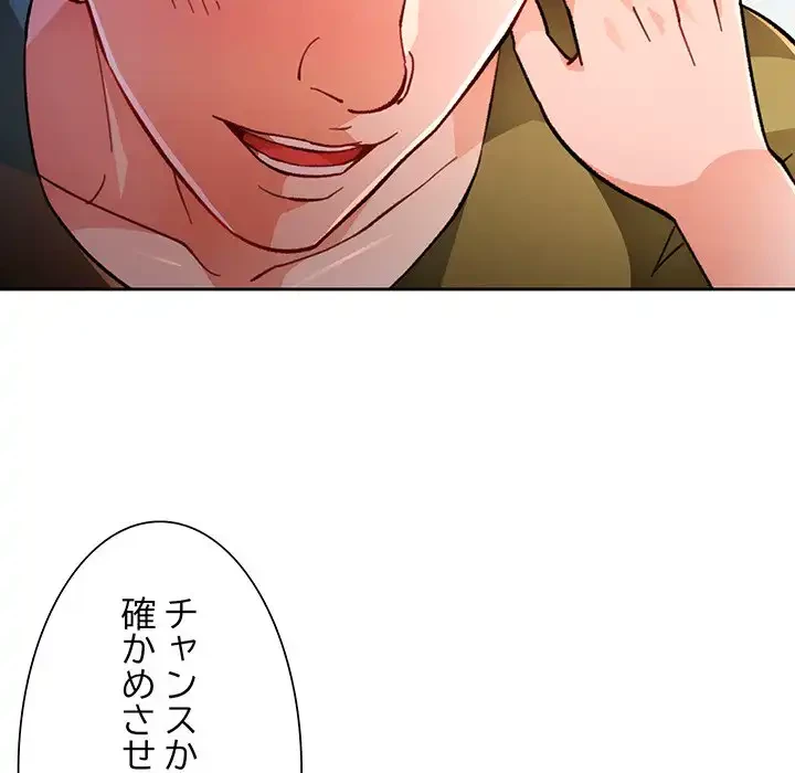 ノスタルジックアバンチュール 第50話 - 32