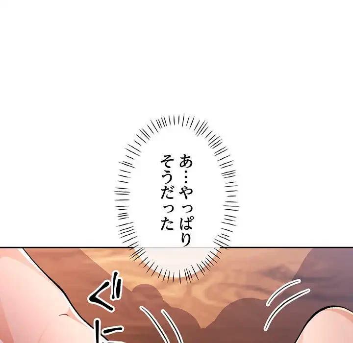 ノスタルジックアバンチュール 第50話 - 38