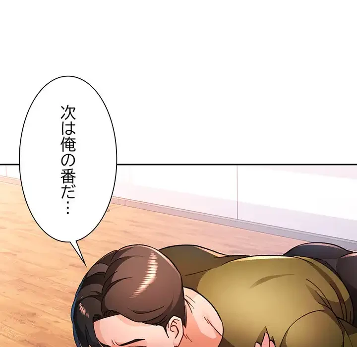 ノスタルジックアバンチュール 第50話 - 40