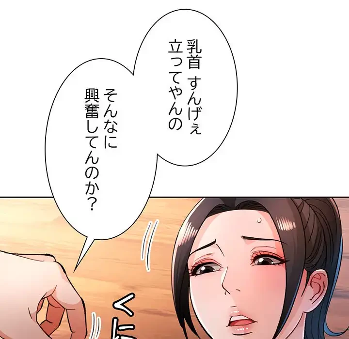 ノスタルジックアバンチュール 第50話 - 44