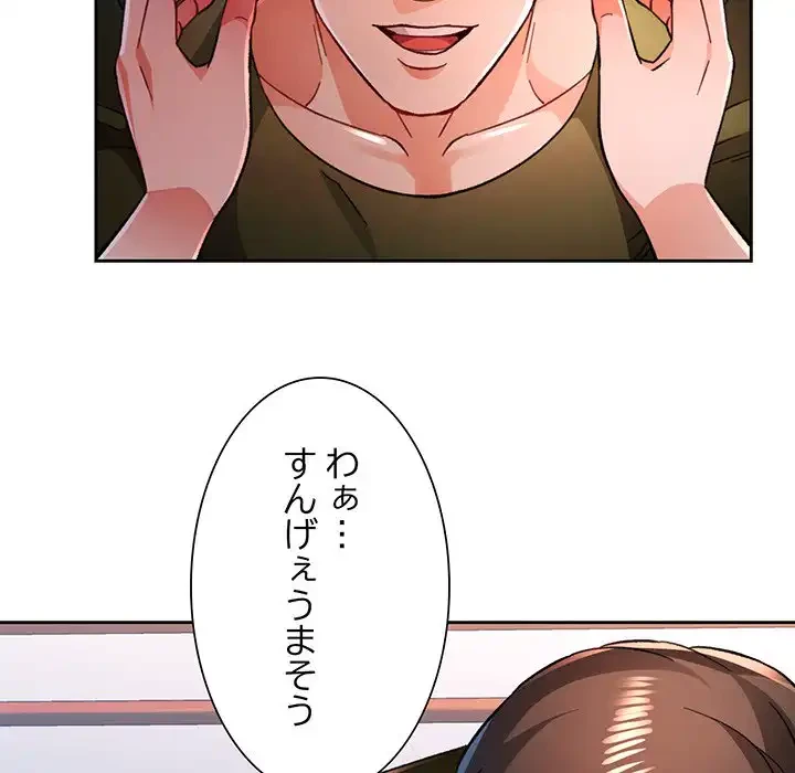 ノスタルジックアバンチュール 第50話 - 52